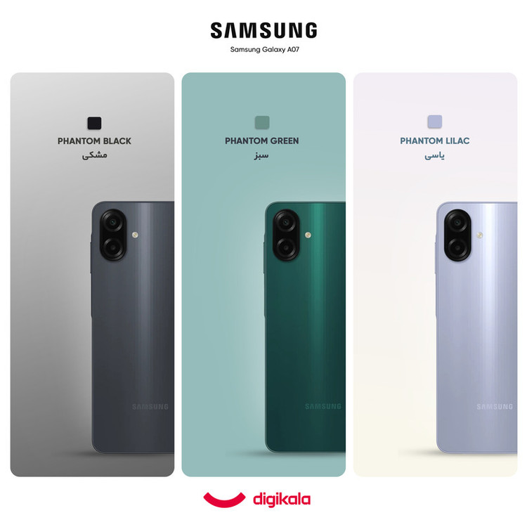 گوشی موبایل سامسونگ مدل Galaxy A07 با ظرفیت 64 گیگابایت و رم 4 گیگابایت - به همراه شارژر
